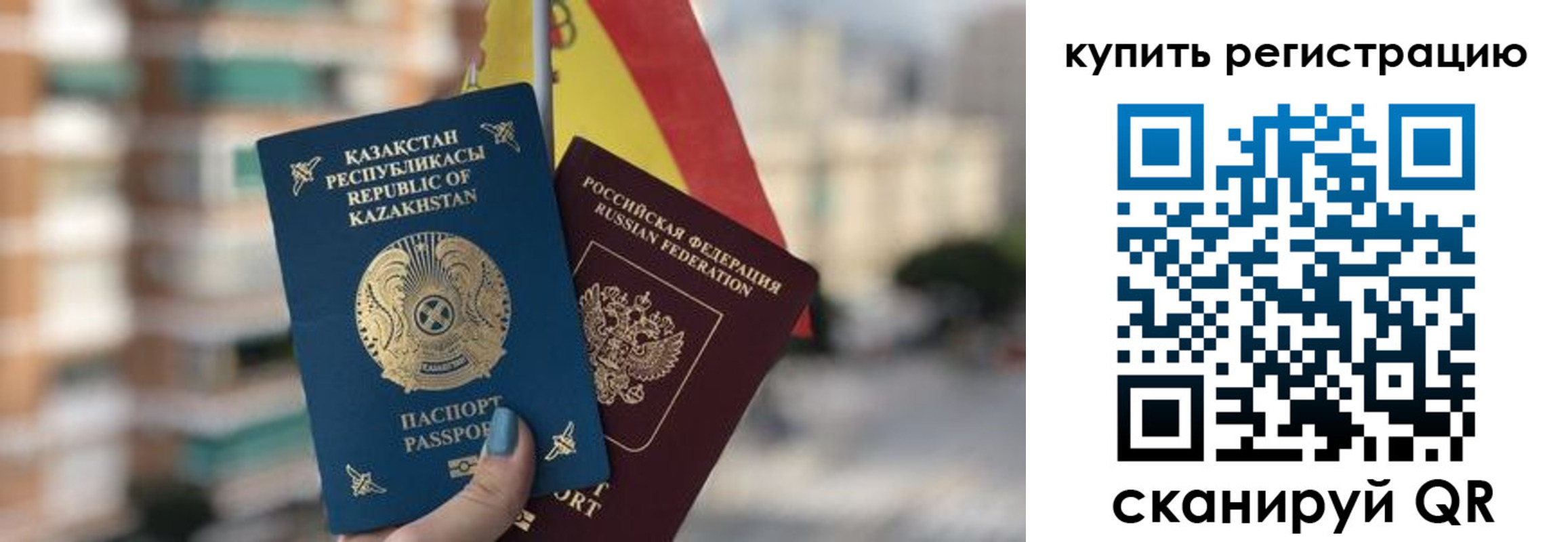 временная регистрация законно в Ревде