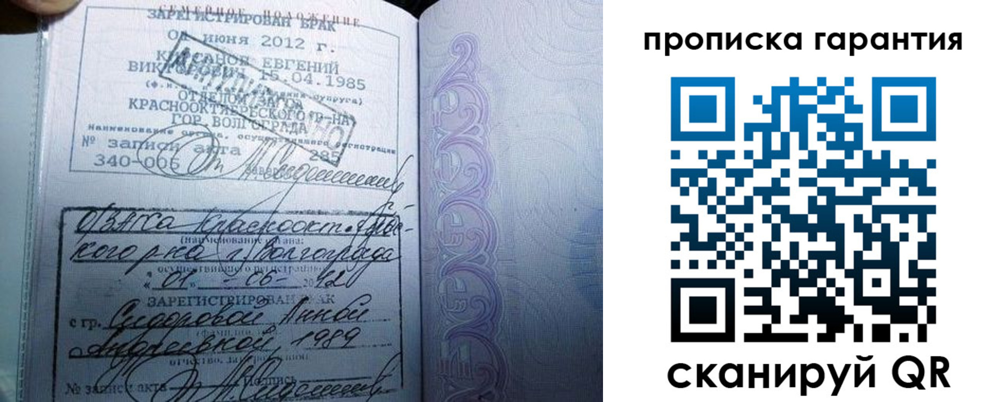 прописка в квартире в Ревде