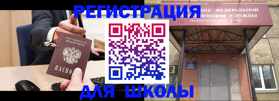временная регистрация для всех в Ревде