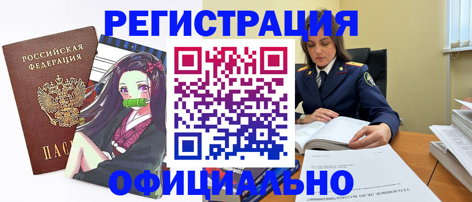 временная регистрация собственник в Ревде