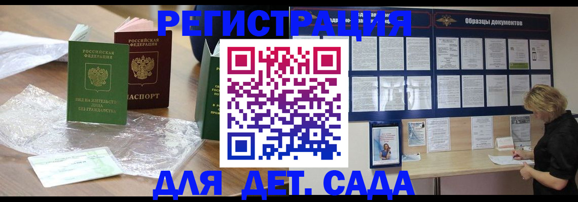 прописка от собственника в Ревде